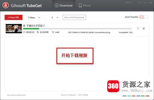 下载youtube视频的简单方法