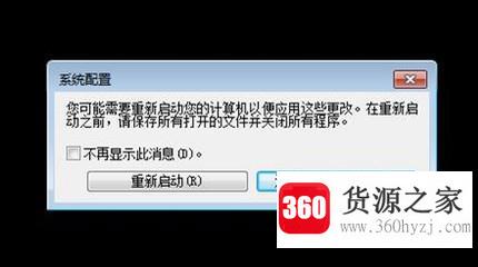 怎样设置win7系统快速启动？