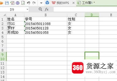 怎么在表格中插入和删除批注？