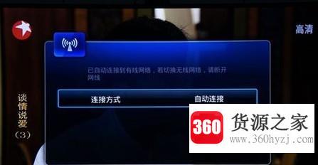 乐视超级电视怎么连接无线网络