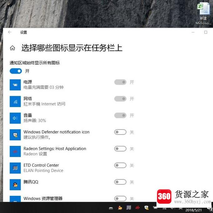 win10右下角的图标怎么全部都显示出来