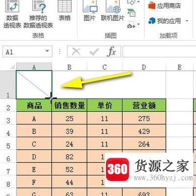 怎么在exce表格中插入分割线