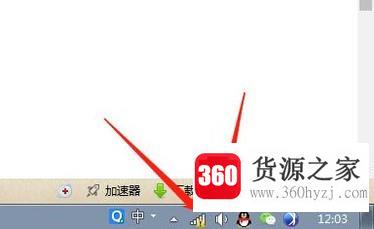 电脑上的音量、wifi图标突然没有了怎么办？