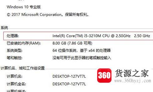 怎样识别笔记本cpu型号