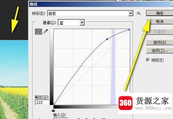 怎么ps把天空变蓝