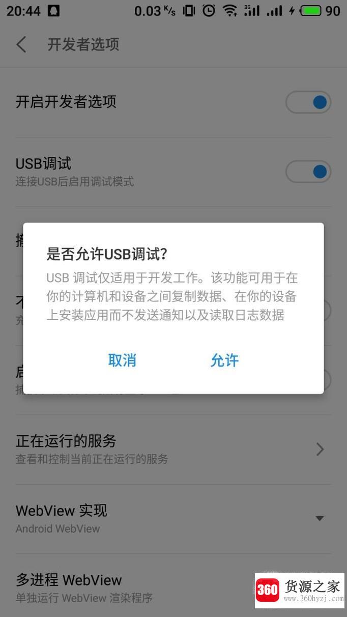 手机usb连接电脑没有反应怎么办？