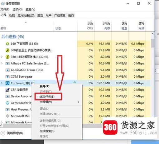 win10彻底关闭cortana小娜进程