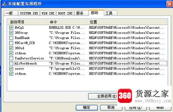 电脑开机启动项怎么设置