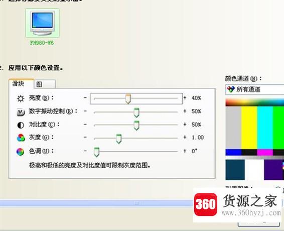 电脑怎么调整屏幕亮度