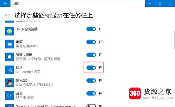 电脑wifi图标不见了怎么办