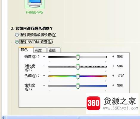 win7显示器颜色不正常怎么解决