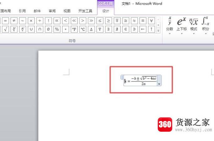 怎么样在word2010中插入公式