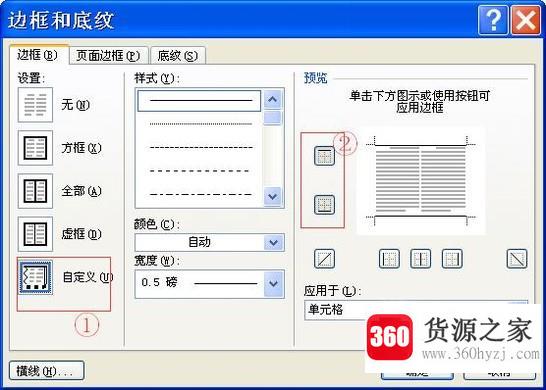 word怎么把普通表格变成三线表？