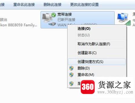 win7系统怎么创建宽带和无线网连接方法