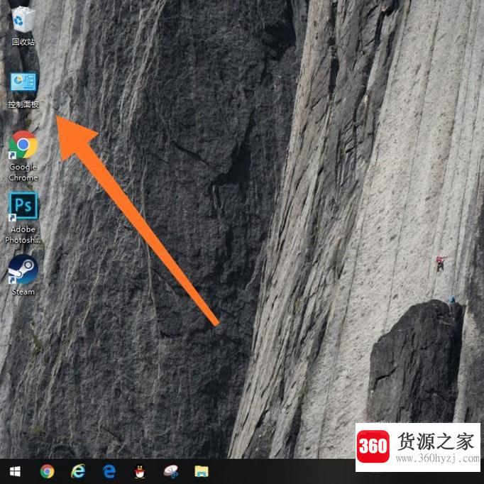 win10进入控制面板的三种方式