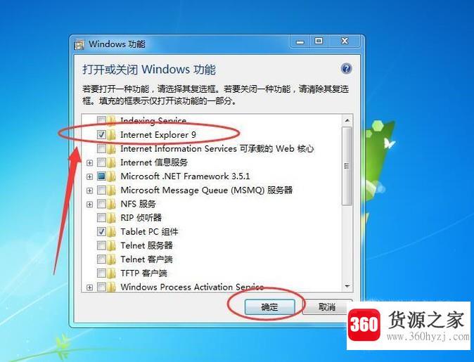 win7自带的ie浏览器不见了怎么办?