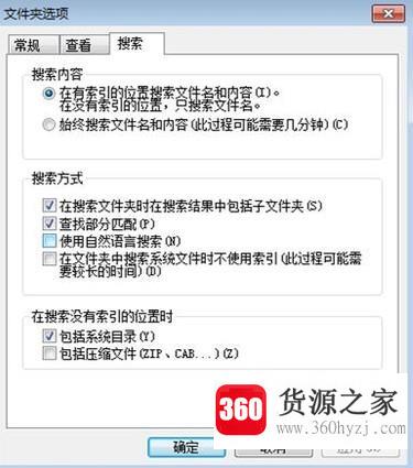 win7计算机未响应怎么办