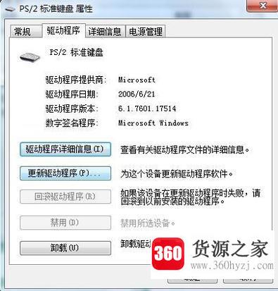 win7开机后鼠标不能移动怎么办