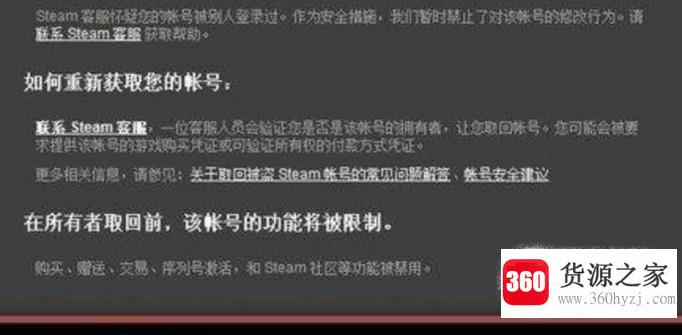 steam怎样自我锁定