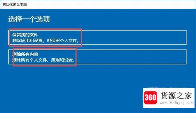 win10怎么自己重装系统