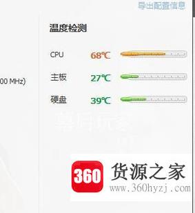 怎么用腾讯电脑管家查看系统温度