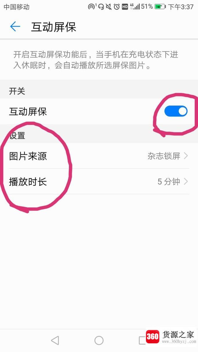 怎么设置自定义图片自动更换桌面壁纸?