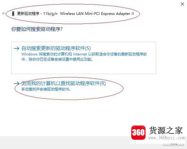 win10无线网卡驱动不能用解决办法