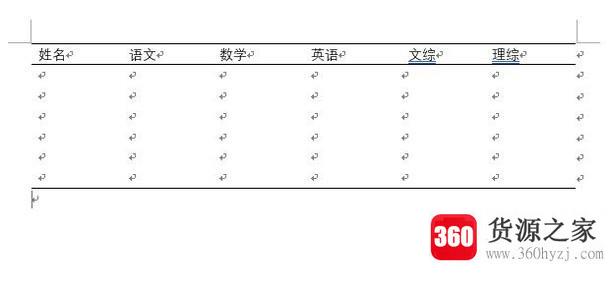 word表格怎么改成三线表