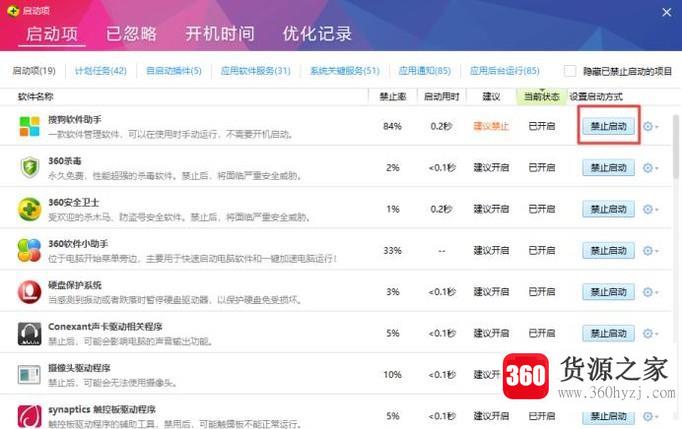 教你怎样在win10中设置开机启动项