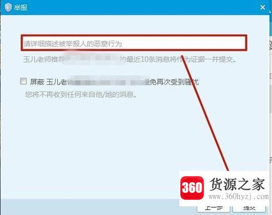 qq怎么举报别人