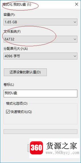 怎么格式化u盘的fat32的格式？