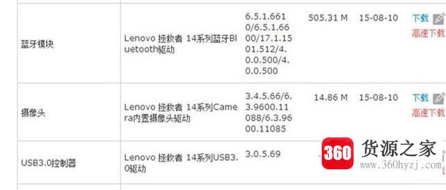 usb3.0无法识别u盘解决办法