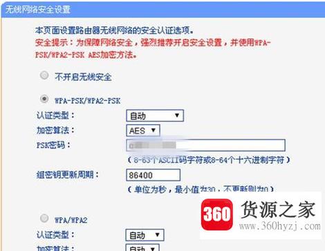 无线路由器怎么修改无线网络wifi的连接密码