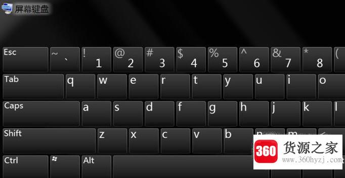 怎么启动win7屏幕键盘