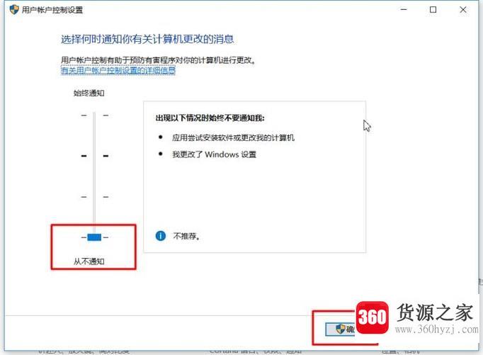 win10打开软件老是弹提示窗口怎么取消