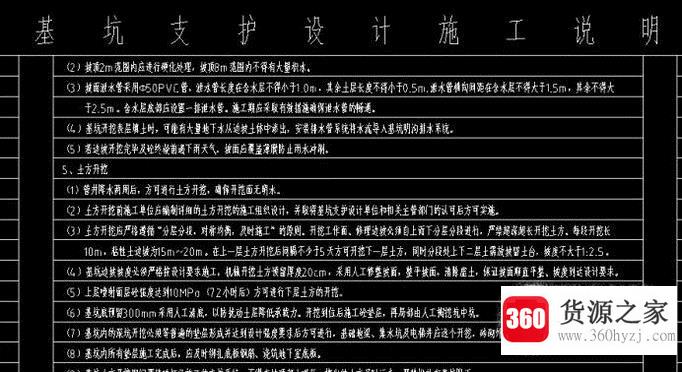 打开cad文档后文字显示乱码解决办法