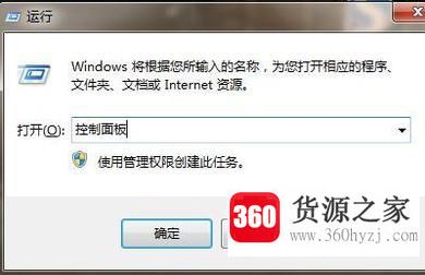 win10系统怎么打开控制面板的三种方法