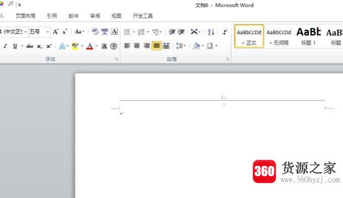 word2010中给页眉页脚添加删除下划线