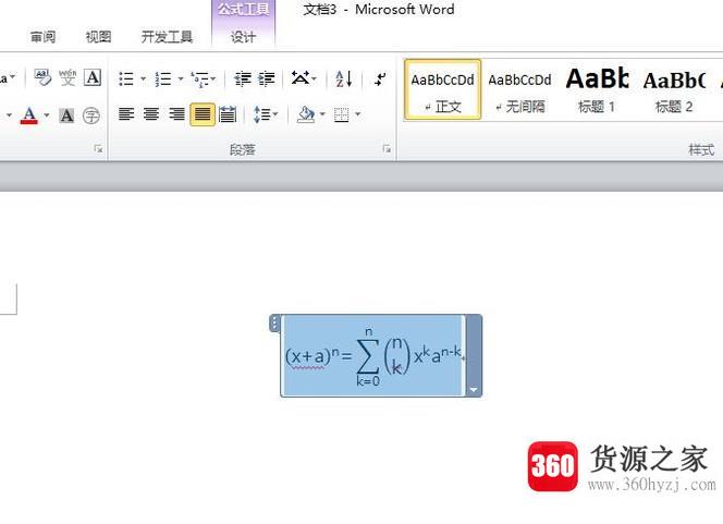 word2010中公式字体的更改