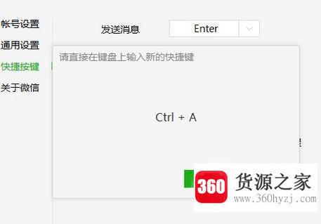 电脑新版微信怎么截图？