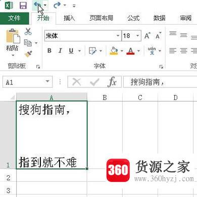 excel表格中的文字行间距怎么调整