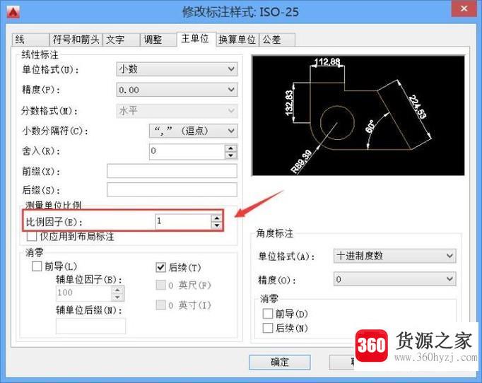 cad怎么设置标注比例