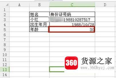 excel怎么从身份证号码中提取年龄