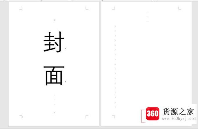 word2016怎么从第二页开始插入页码