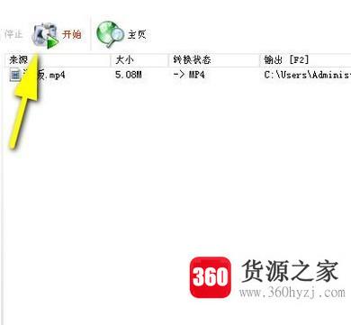 怎么利用格式工厂来截取视频？