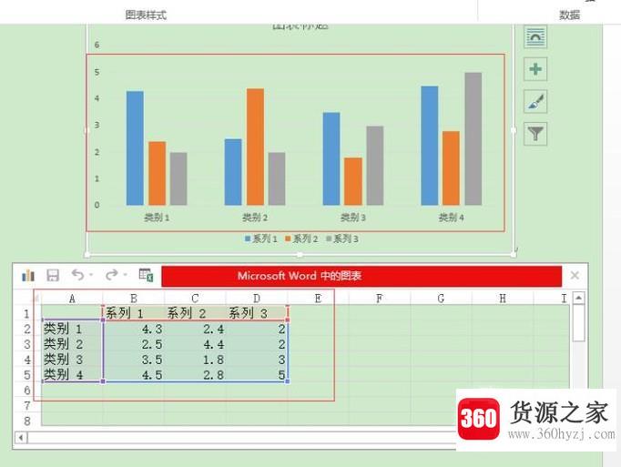 怎样在word2016中插入图表