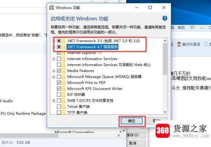 控制面板打开或关闭windows功能的方法