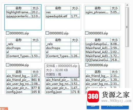 u盘中毒了怎么找回丢失的文件?