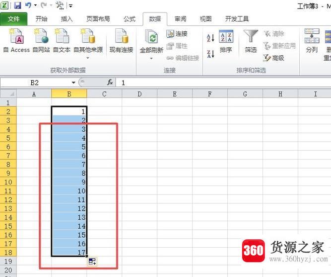 在excel中自动生成序号的方法