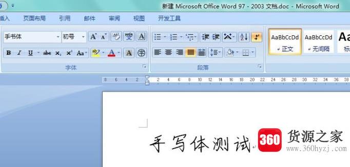 怎么下载安装字体到word